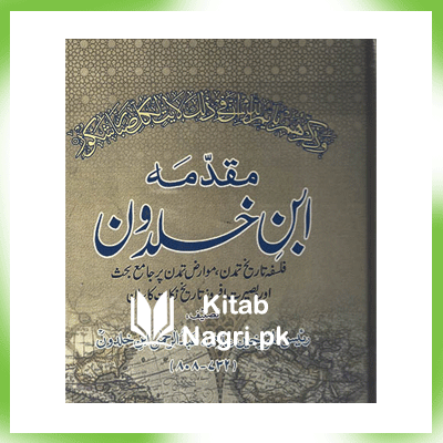 muqaddimah ibn khaldun urdu pdf free download