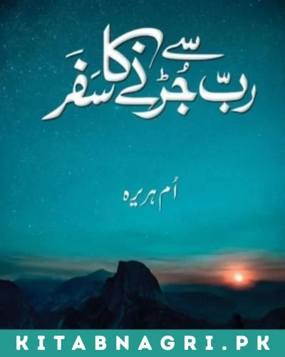  Rab Se Jurne Ka Safar