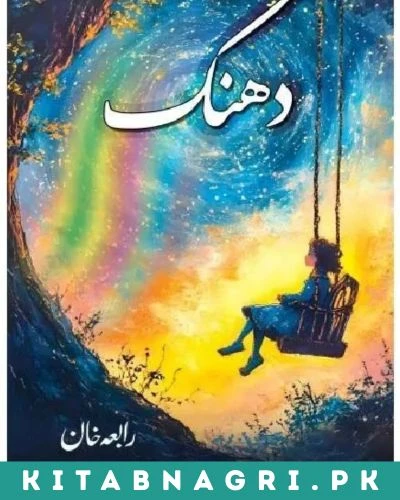 Dhanak