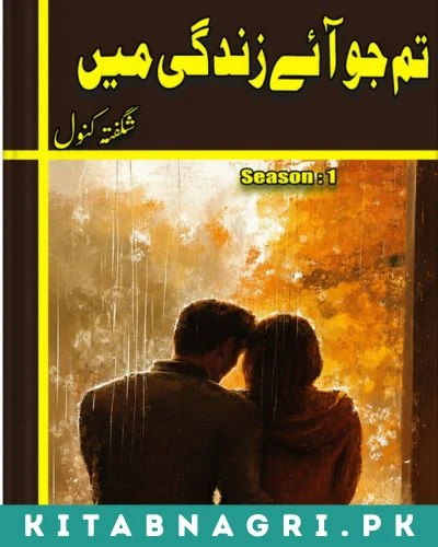 Tum Jo Aye Zindagi Main Season 1