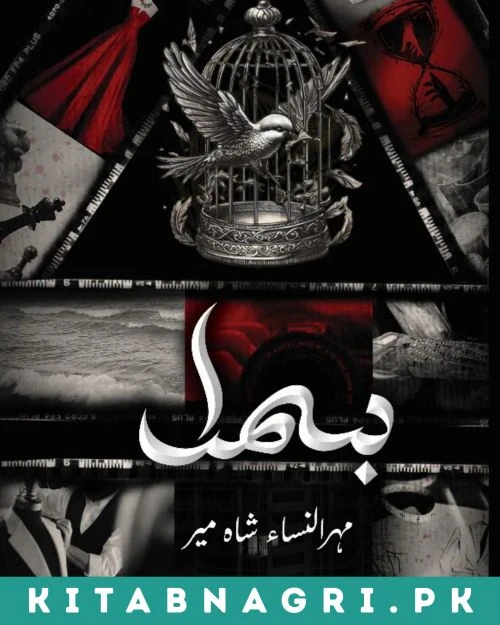 Bismil