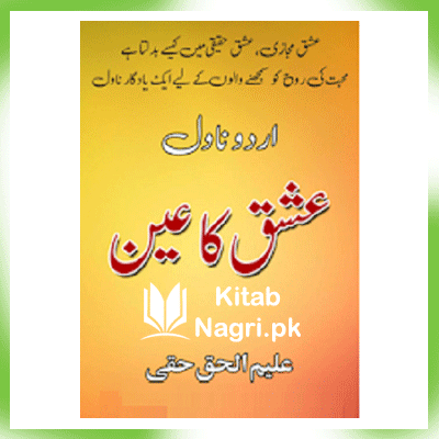 Ishq Ka Ain Novel PDF by Aleem Ul Haq Haqi