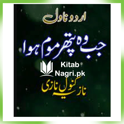 Jab Wo Pathar Mom Hua Novel by Nazia Kanwal Nazi