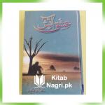 Ishq-e-Aatish-Novel-by-Sadia-Rajpoot-Read-Online