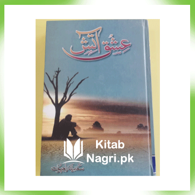 Ishq e Aatish Novel by Sadia Rajpoot Read Online