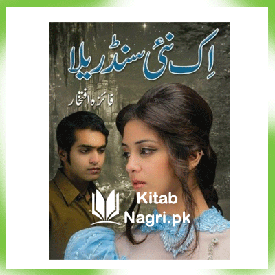 Ek Nayi Cinderella Novel by Faiza Iftikhar