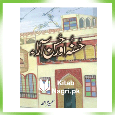 Husna Aur Husnara Novel by Umera Ahmed