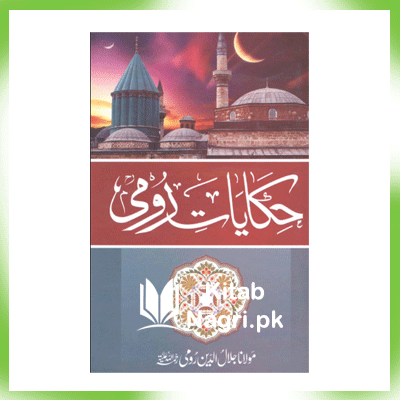 Hikayat E Roomi in Urdu PDF by Maulana Roomi