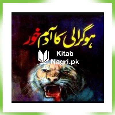 Hogaraali-Ka-Aadamkhor-Novel-by-Maqbool-Jahangir