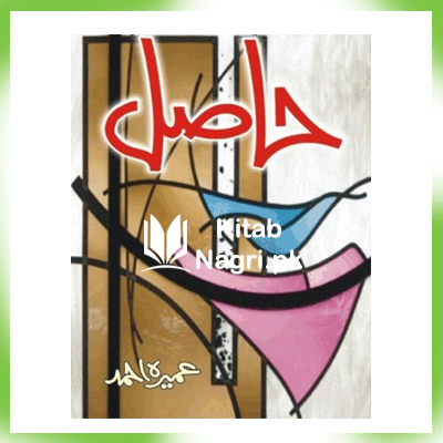 Hasil Novel by Umera Ahmed Read Online