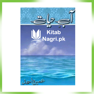 Aab-e-Hayat-Novel-by-Umera-Ahmed-Part-2-Read-online