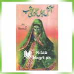 Aatish-Bajan-Guzar-Gai-Shab-Novel-by-Nighat-Seema
