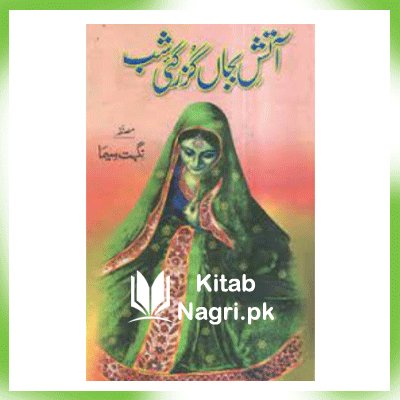 Aatish Bajan Guzar Gai Shab Novel by Nighat Seema