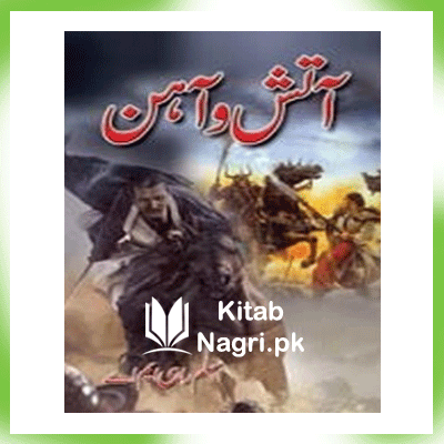 Aatish o Ahan by Aslam Rahi