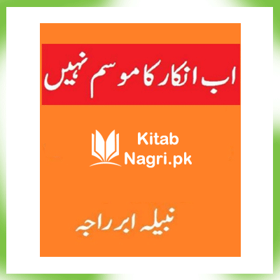 Ab Inkar Ka Mausam Nahi Urdu Novel PDF by Nabeela Abar Raja