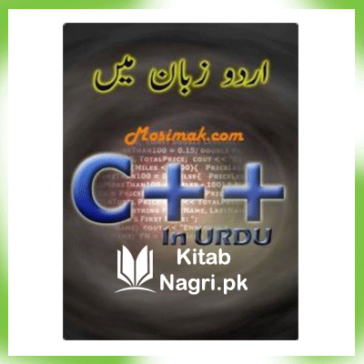 C++ Programming Learning Book in Urdu PDF