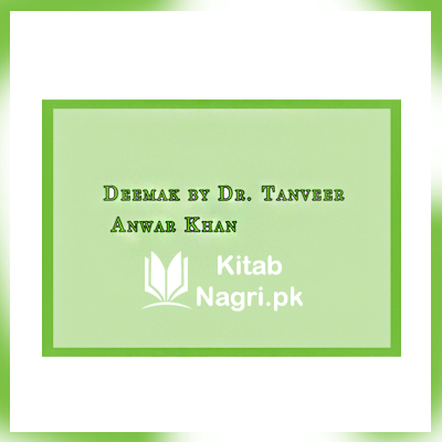 Deemak by Dr. Tanveer Anwar Khan