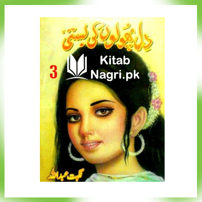 Dil Pholoon Ki Basti Novel Part 3 PDF by Nighat Abdullah