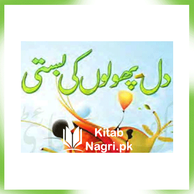 Dil Pholoon Ki Basti Novel Part 4 PDF by Nighat Abdullah