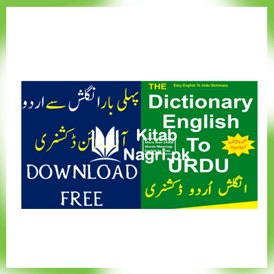 Free Urdu to English Dictionary PDF