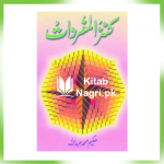 Kanzul-Mufradat-by-Hakeem-Muhammad-Abdullah-PDF