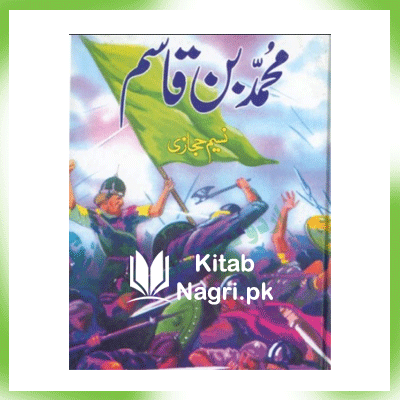 Muhammad-Bin-Qasim-by-Naseem-Hijazi-PDF-or-Read-Online