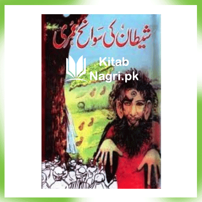 Shaitan ki Sawaneh Umri PDF by Zafar Niazi