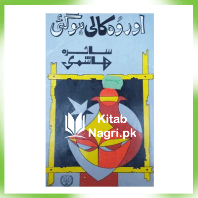 Aur-Wo-Kali-Ho-Gai-Novel-by-Saira-Hashmi