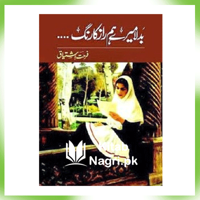 Badla Mere Humraz Ka Rang Novel by Farhat Ishtiaq PDF Read Online