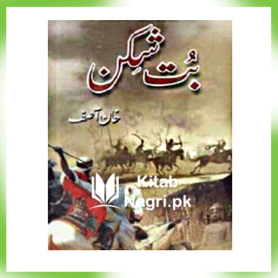 But Shikan by Khan Asif PDF