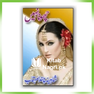 Choona-Nahi-by-Shahina-Chanda-Mehtab