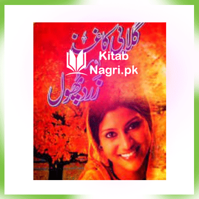 Gulabi-Kaghaz-Aur-Zard-Phool-Novel-by-Riffat-Siraj