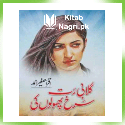 Gulabi Rut Surkh Phoolon Ki by Iqra Sagheer Ahmed