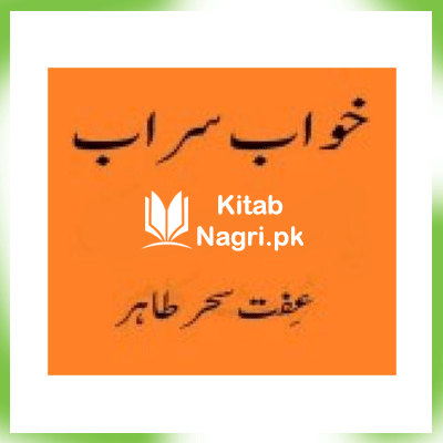 Khawab Sarab by Effit Sehar Pasha PDF