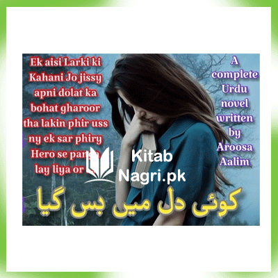 Koi Dil Mein Bas Gaya Novel by Aroosa Alam Read Online