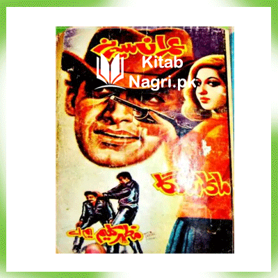 Imran Series by Mazhar Kaleem Maka Zonga