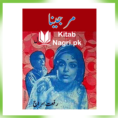 Marjeena by Riffat Siraj PDF / Read Online