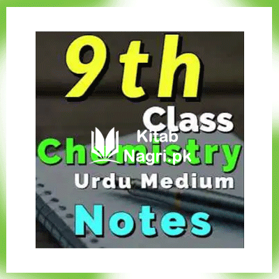 Class 9 Chemistry Notes in Urdu