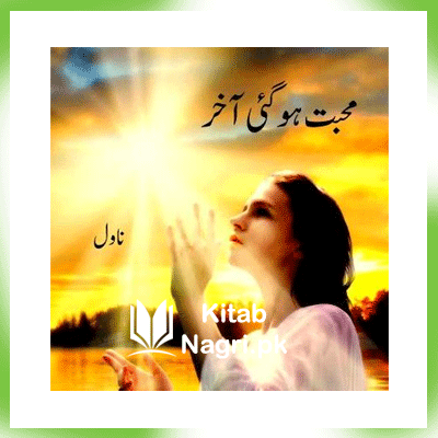 Mohabbat Ho Gai Akhir Novel by Nokhez Anjum