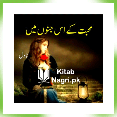 Mohabbat Ke Is Junoon Mein Novel by Nadia Fatima Rizvi