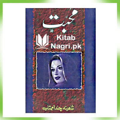 Mohabbat Novel by Shahina Chanda Mehtab