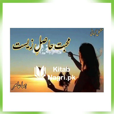 Mohabbat Hasil E Zeest Hai Novel by Huma Amir