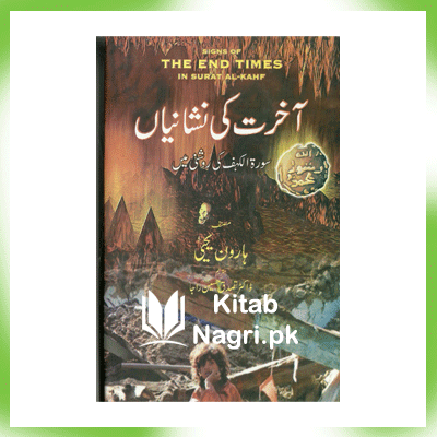 Aakhirat Ki Nishanian The End of Time by Harun Yahya full download