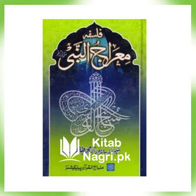 Falsafa Meraj-un-Nabi (s.a.w) By Dr. Muhammad Tair Al-qadri