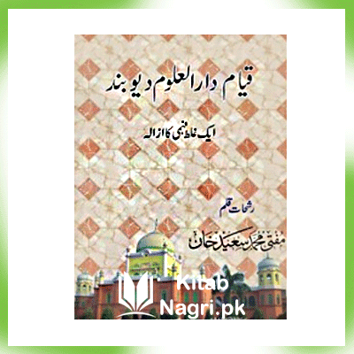 Qayam e Darul Uloom Deoband By Mufti Muhammad Saeed Khan