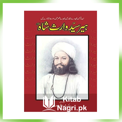 Waris Shah History in Urdu