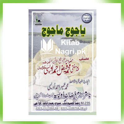 Yajooj Majooj By Mufti Muhammad Faiz Ahmad Awaisi