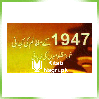 1947 Ke Mazalim Ki Kahanian By Hakeem Tariq Mahmood