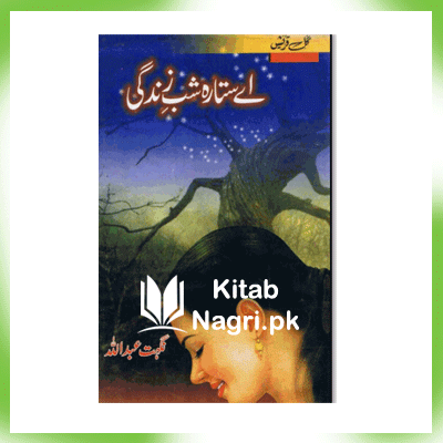 A Sitara Shab-e-Zindagi By Nighat Abdullah