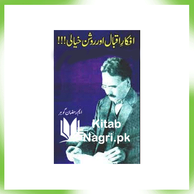 Afkaar-e-Iqbal Aur Roshan Khayaali By M. Ramzan Gohar